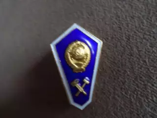 Знак ромб об окончании Техникума