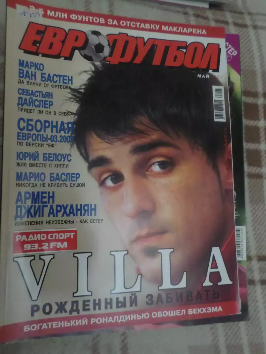 журнал Еврофутбол май 2007 г