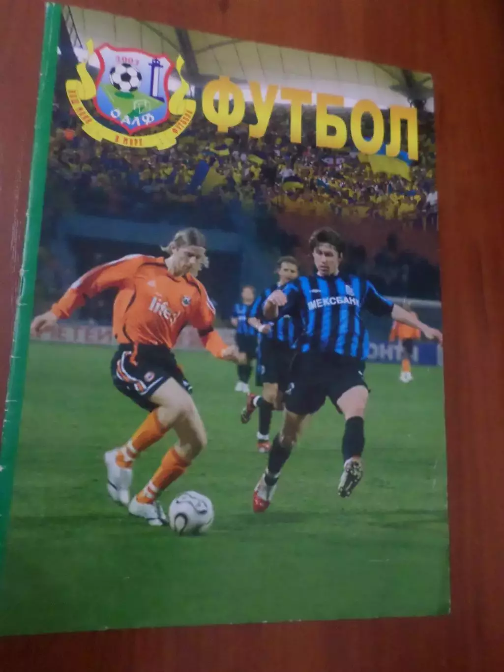 программа Украина - Литва 2007 г