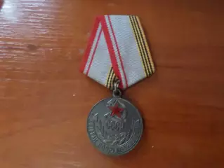 Медаль Ветеран Вооруженных Сил СССР
