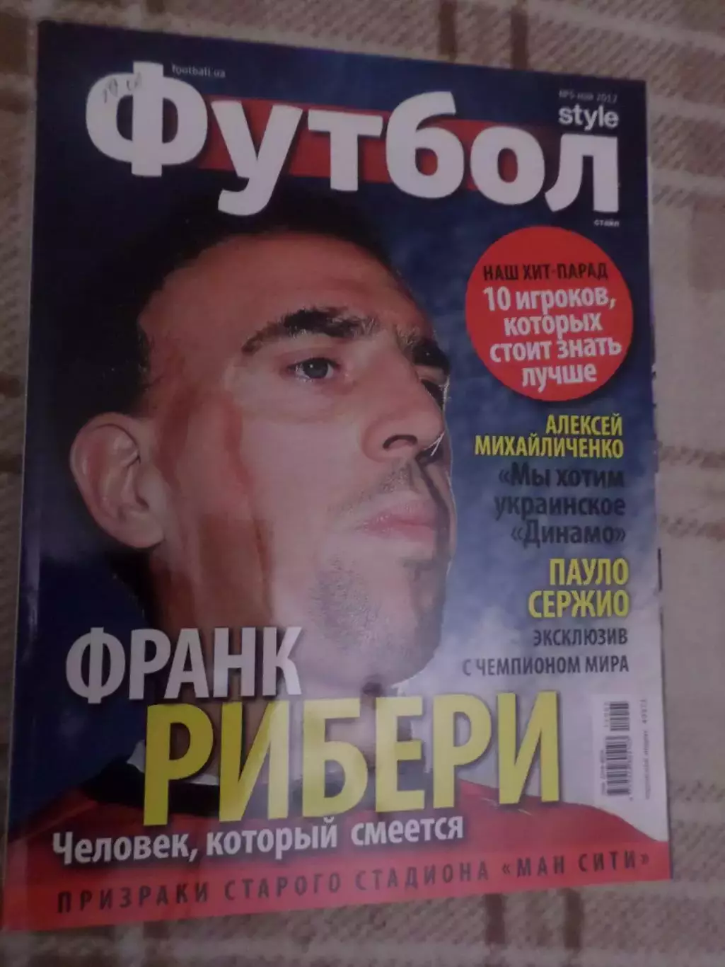 журнал Футбол style номер 5 2012 г