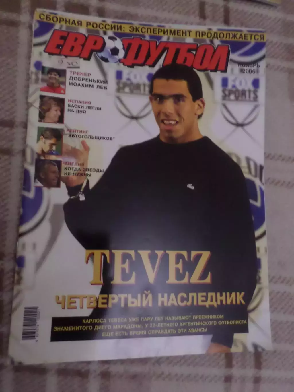 журнал Еврофутбол ноябрь 2006 г