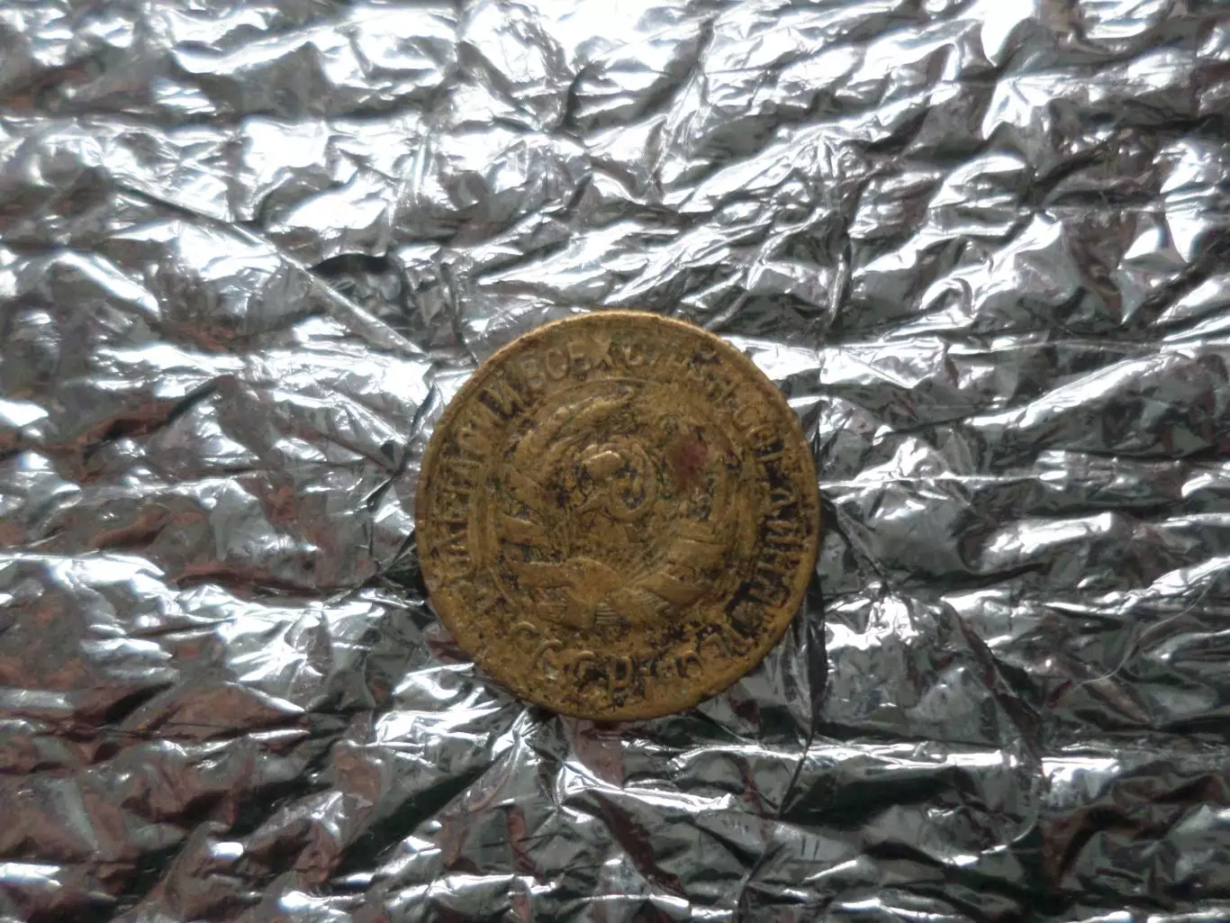 Монета 1 копейка СССР 1928 г 1