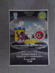 программа МФК Первомайск - Диназ Вышгород 5 августа 2018 г