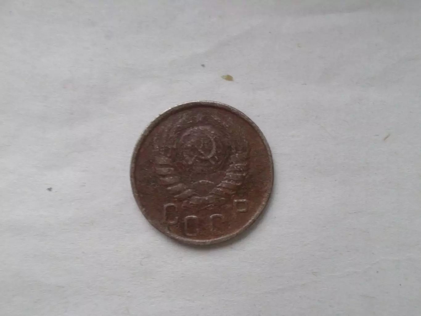 Монета 15 копеек СССР 1943 г 1