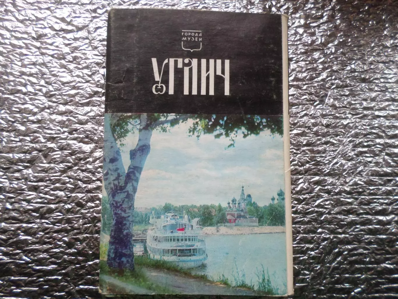 набор открыток Углич 1971 г