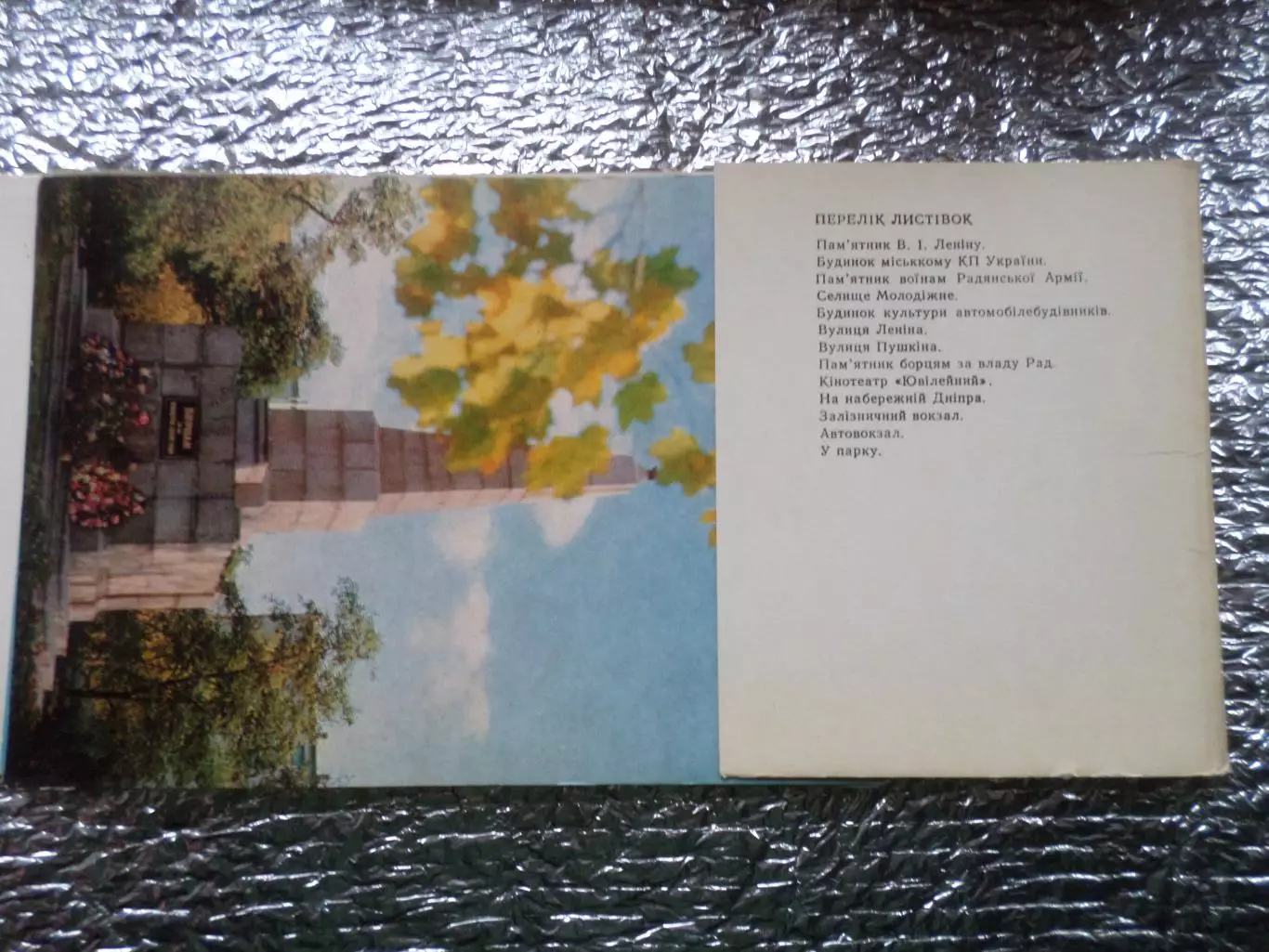 набор открыток Кременчуг 1971 1