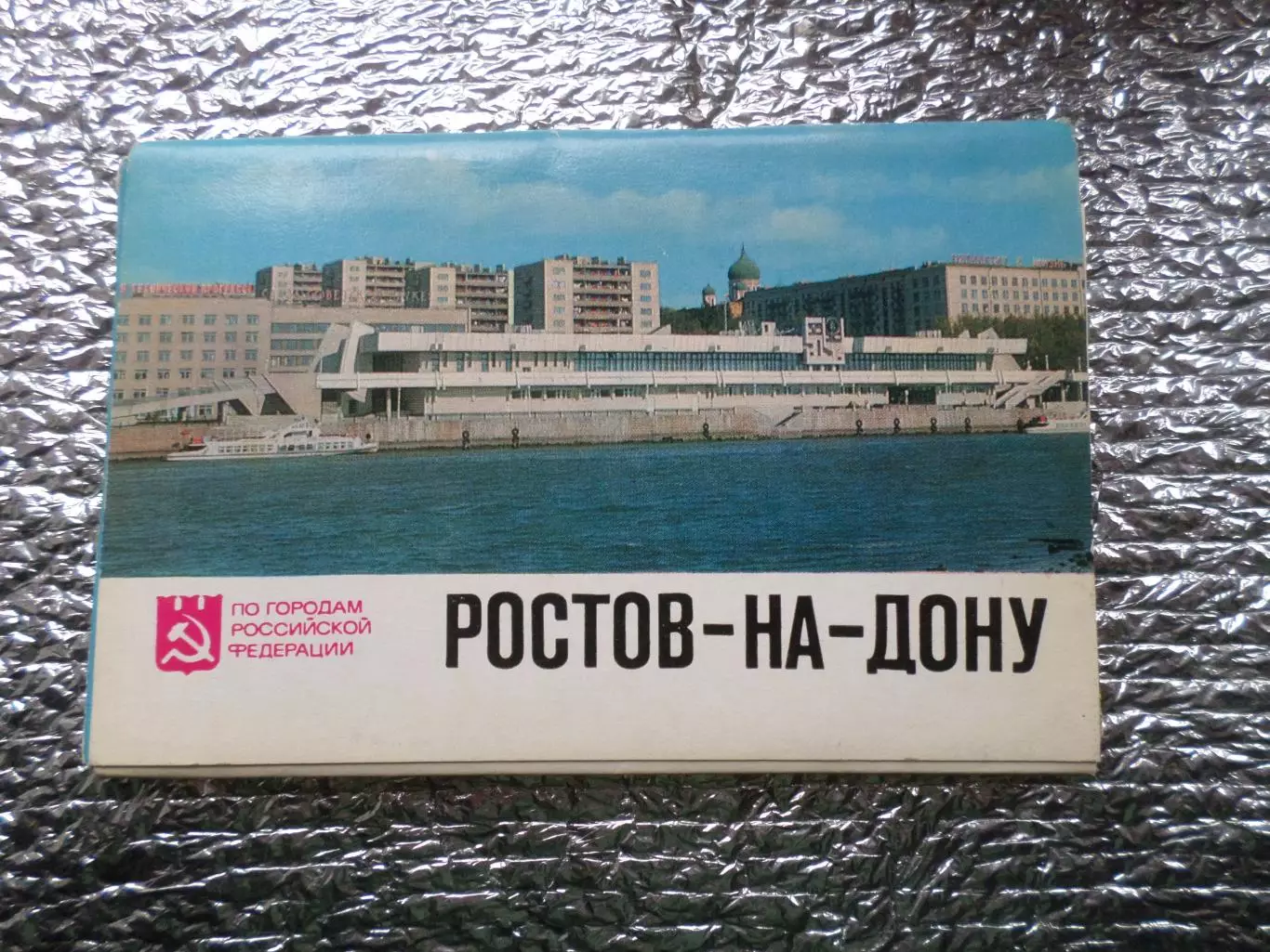 набор открыток Ростов-на-Дону 1978 г