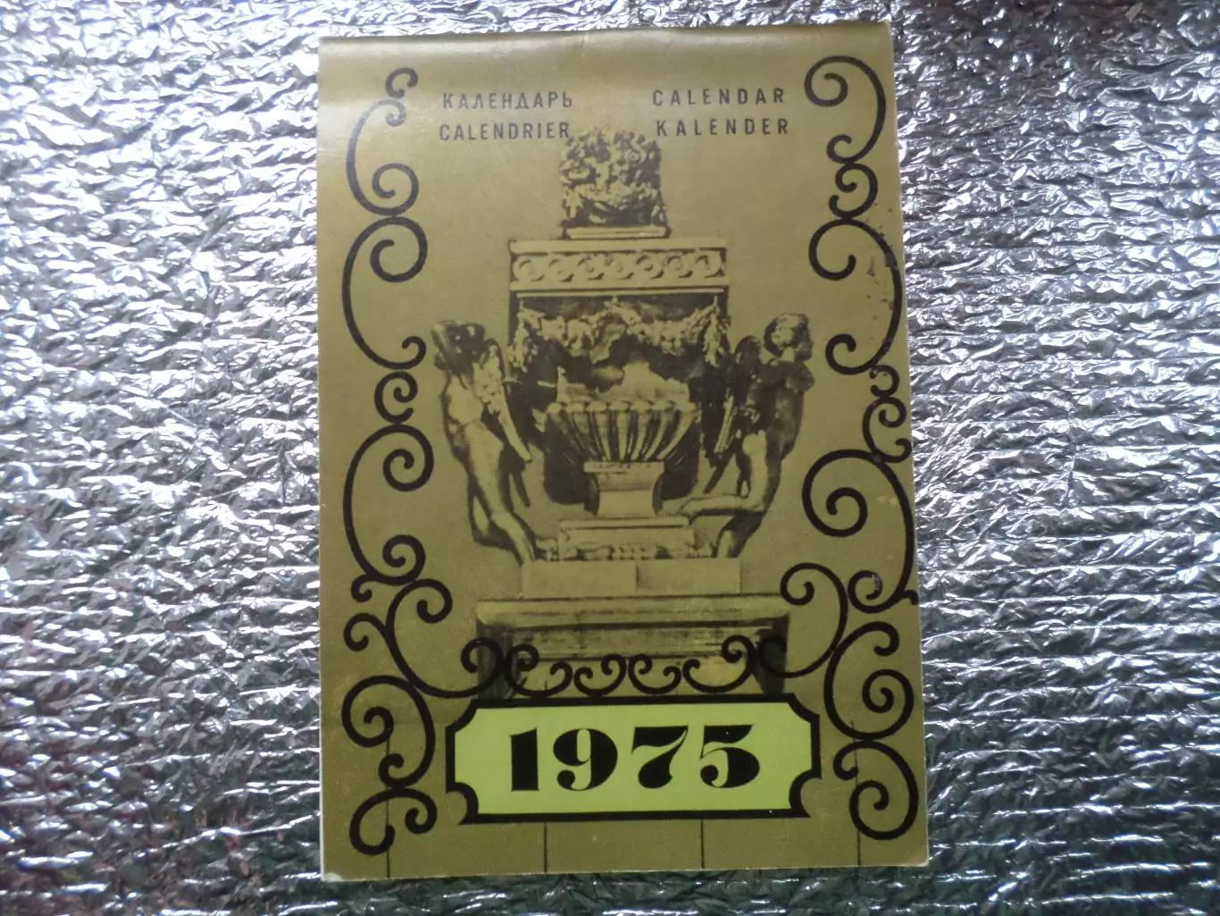 календарь 1975 г Петродворец