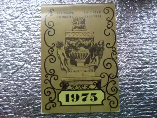 календарь 1975 г Петродворец