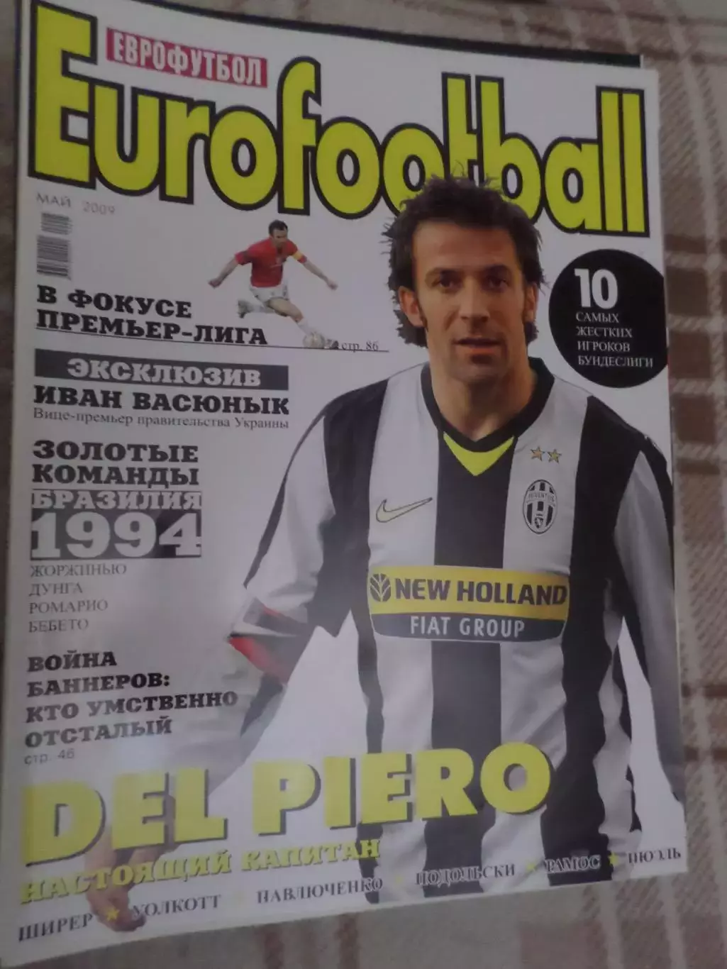 журнал Еврофутбол май 2009 г