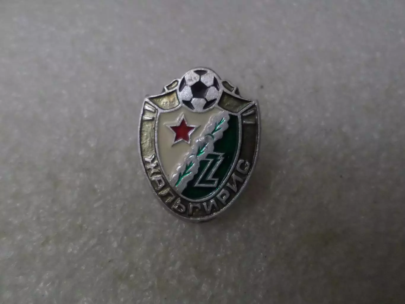 Значок Жальгирис Вильнюс