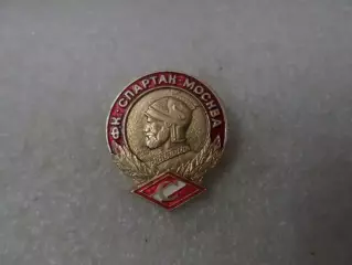 значок футбол Спартак Москва