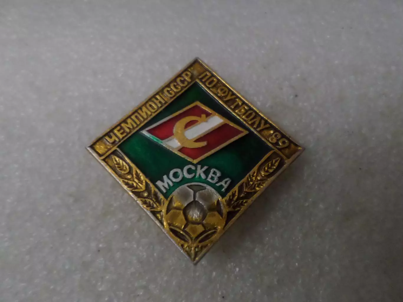 значок футбол Спартак Москва чемпион СССР по футболу 1989 г зол