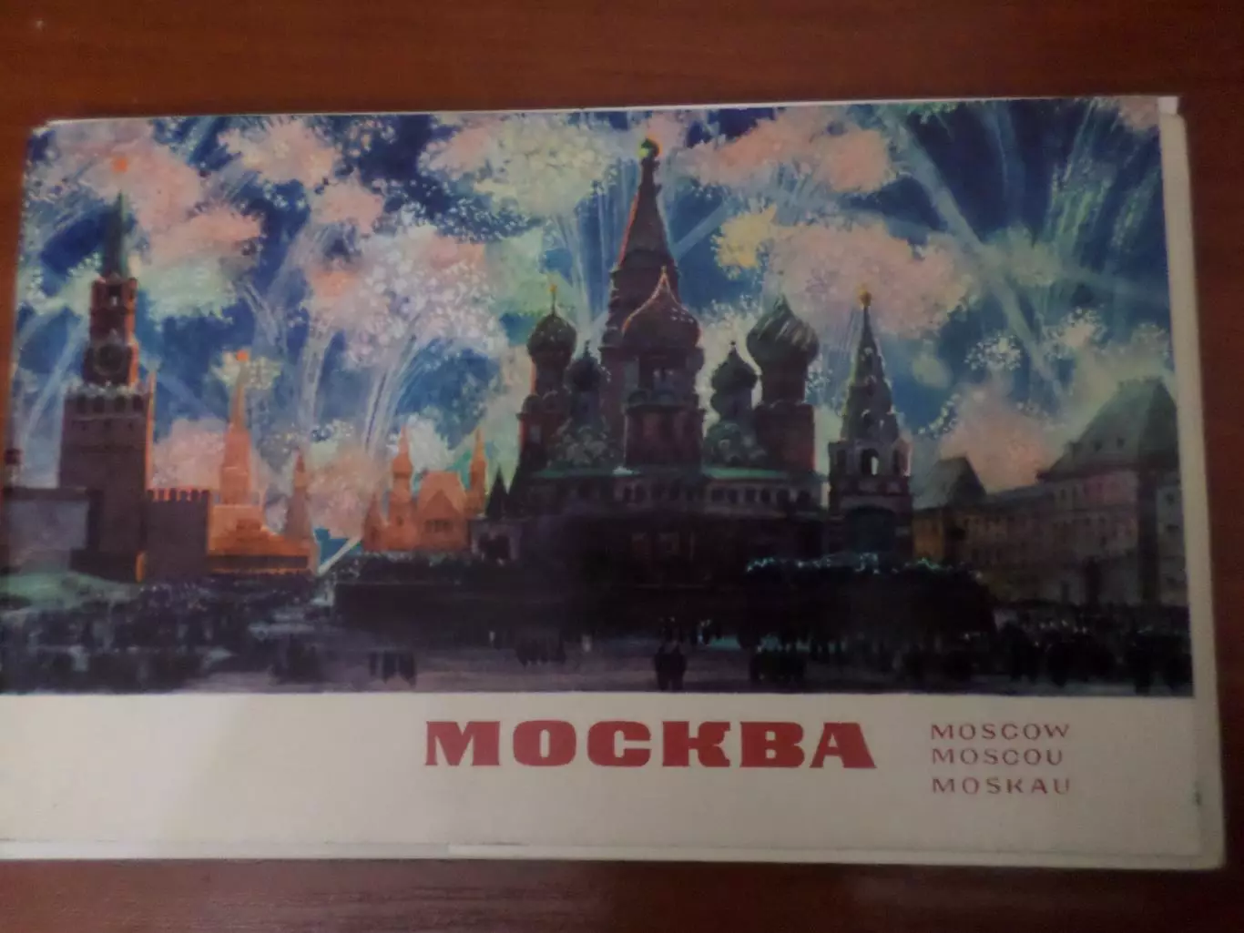 набор открыток Москва в рисунках 1971 г