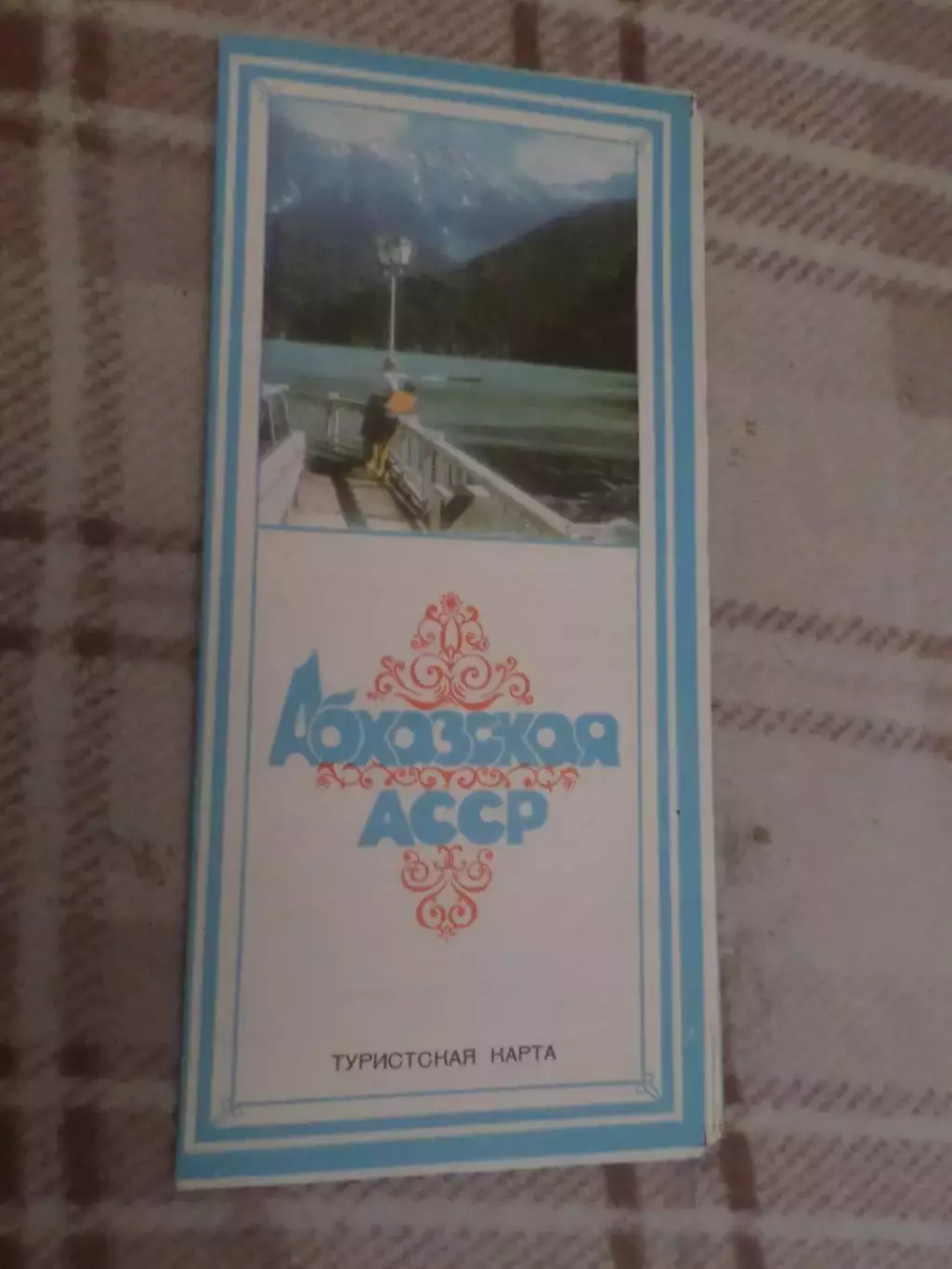 карта-схема Абхазская АССР 1984 г