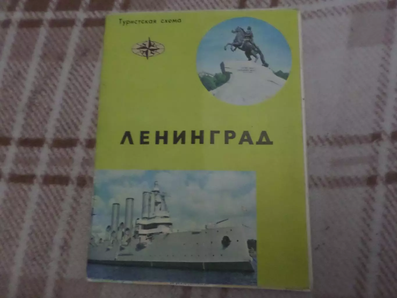 карта-схема Ленинград 1972 г