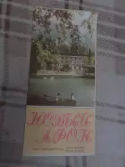 карта-схема Новый Афон 1985 г