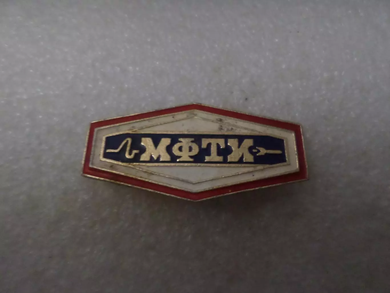 Значок МФТИ Московский физико-технологический институт