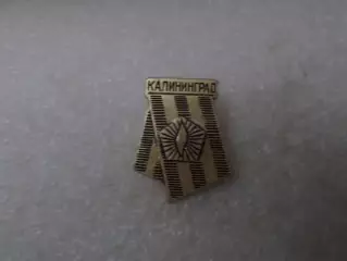 Значок Калининград