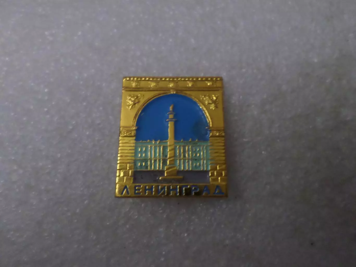 Значок Ленинград