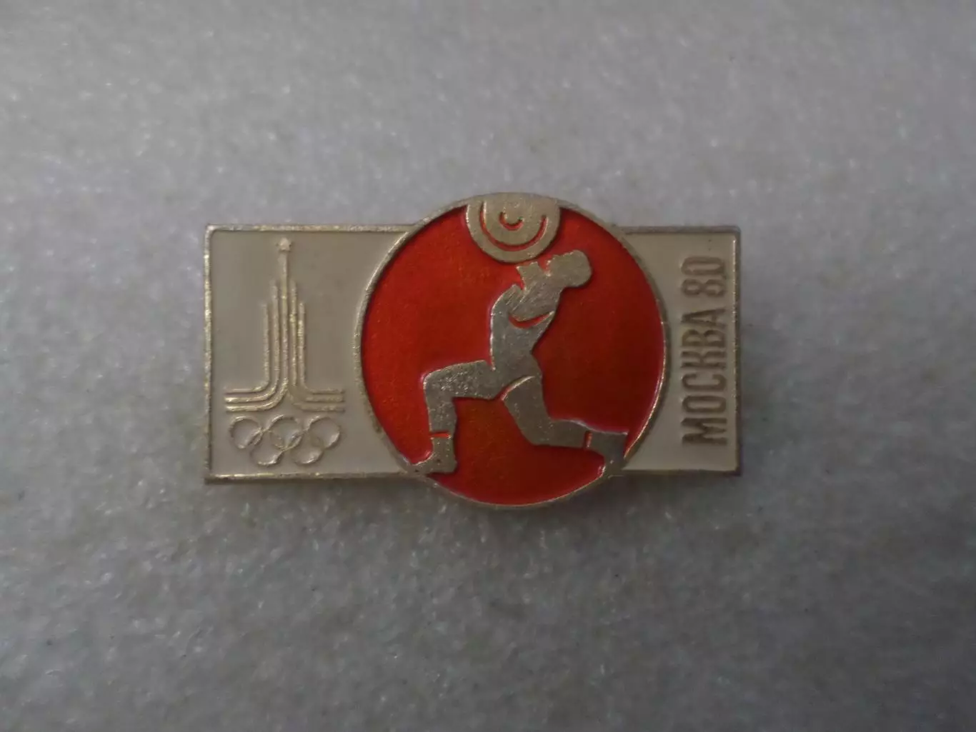 Значок Олимпиада-80 г. Москва 1980 г тяжелая атлетика