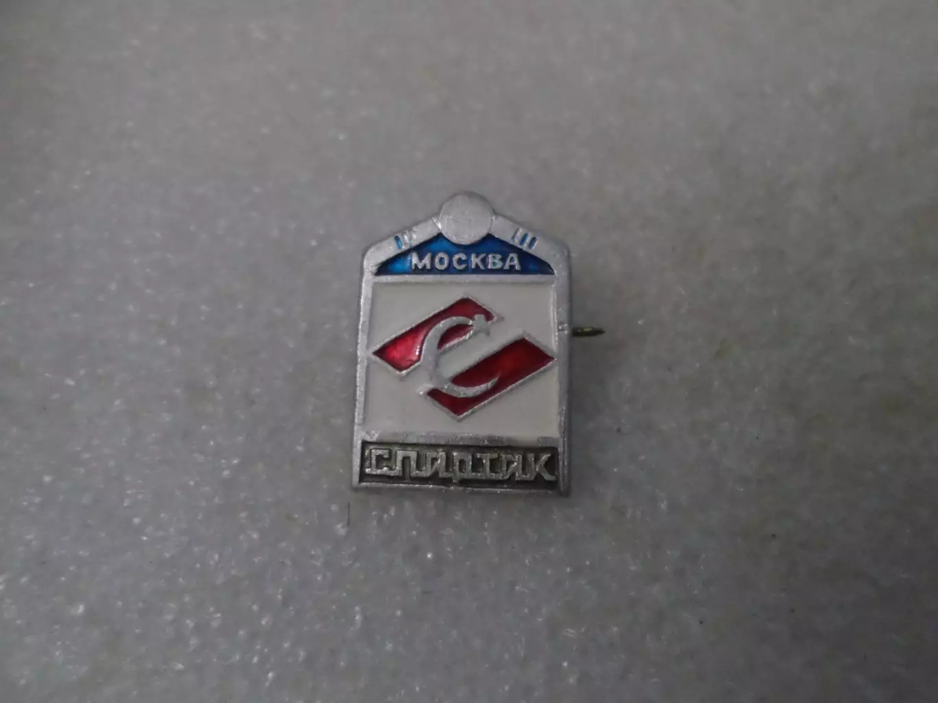 Значок хоккей Спартак Москва