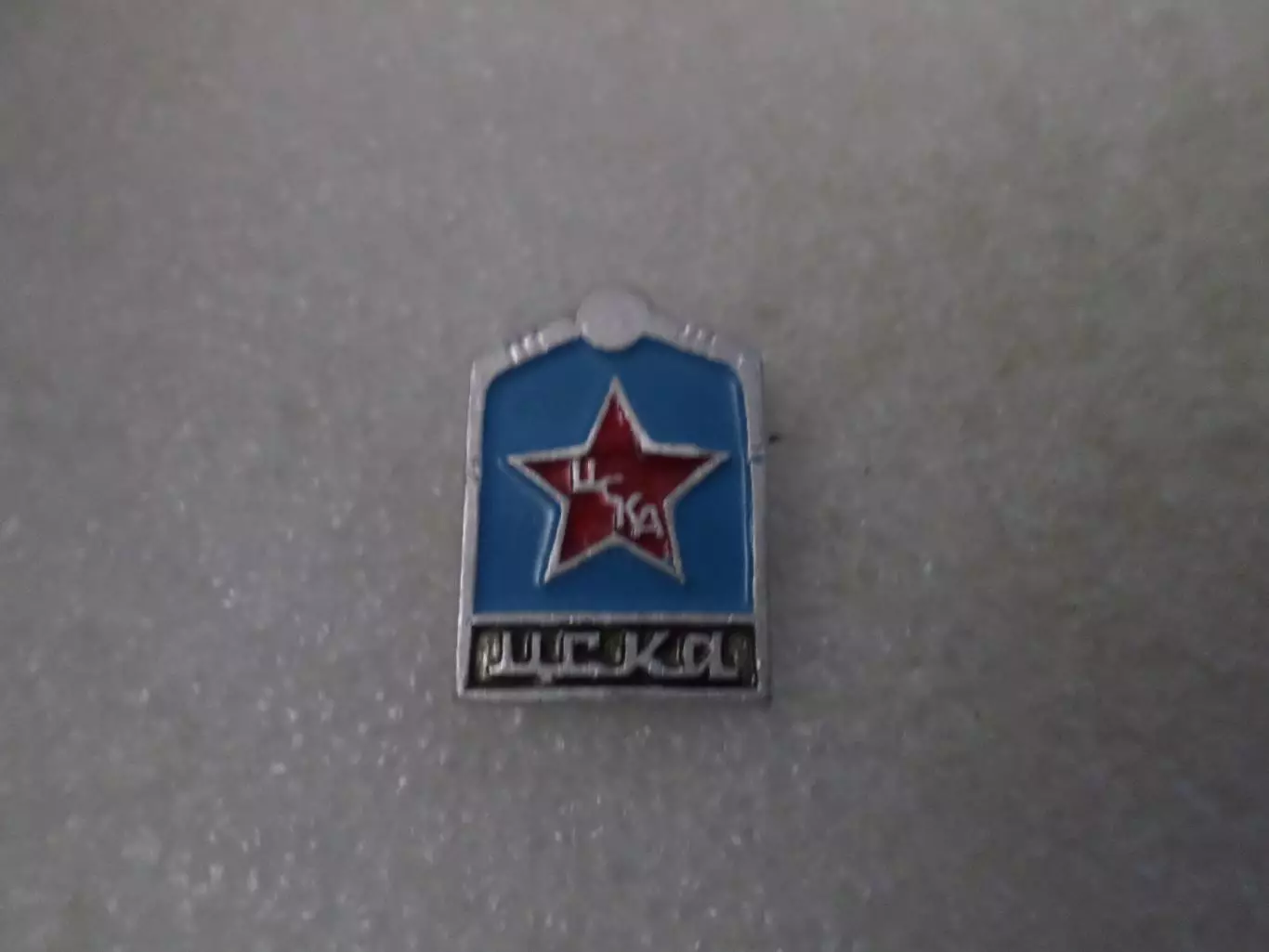 Значок хоккей ЦСКА Москва