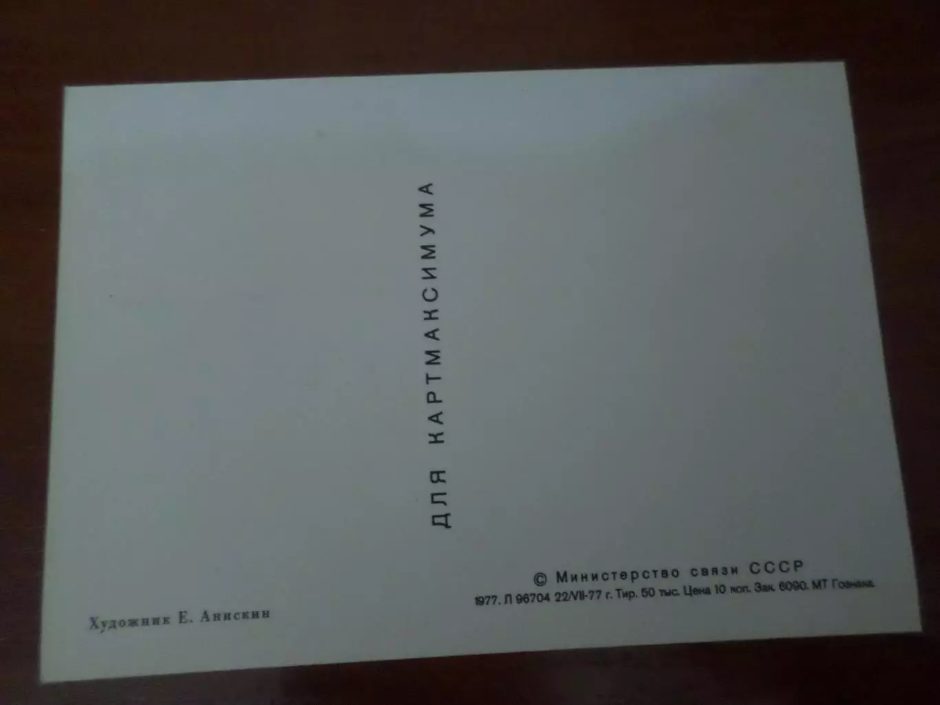 картмаксимум открытка 60 лет Октябрю первый день 1977 г.. 1