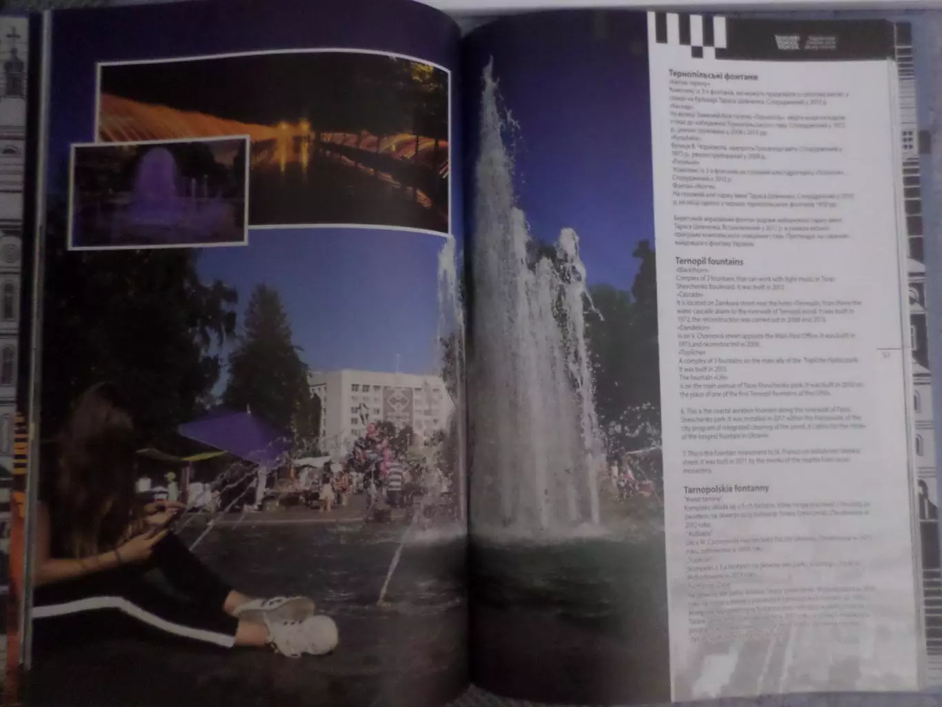 фотоальбом Тернополь - відкриймо разом 2024 г 1