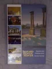 фотоальбом Тернополь - відкриймо разом 2024 г