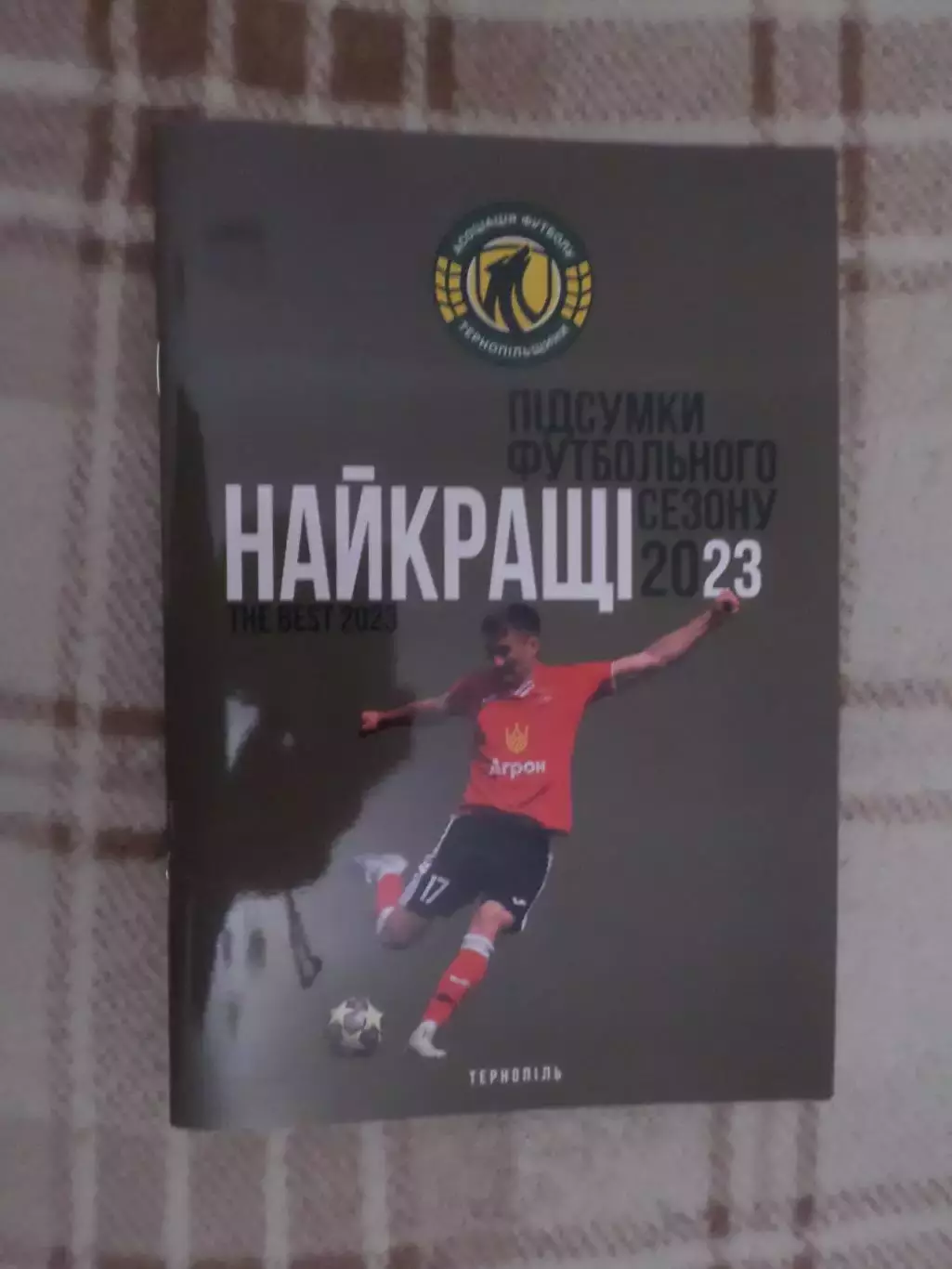 Попович - Підсумки ( итоги) футбольного сезону. Найкращі 2023 Тернополь