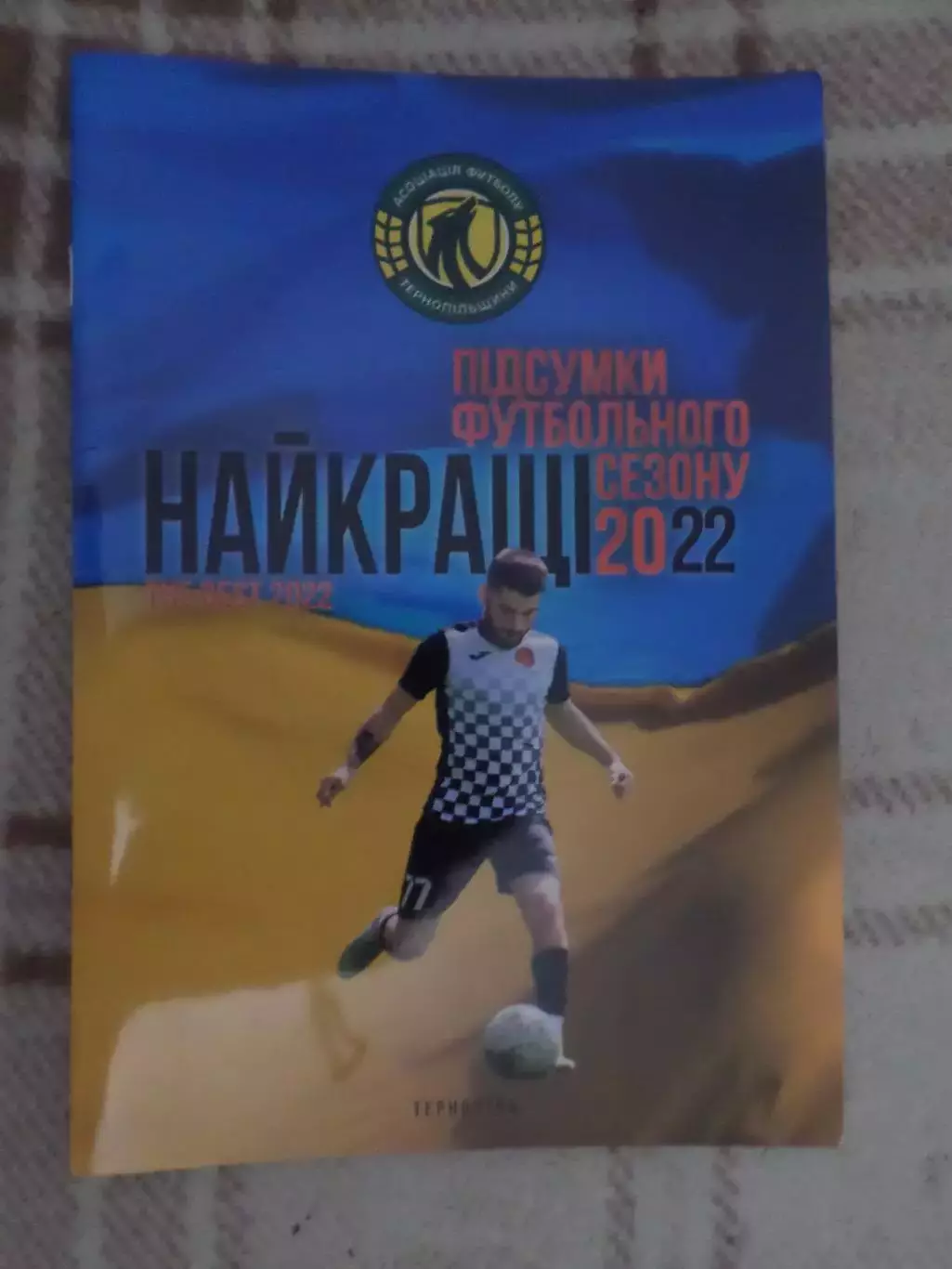 Попович - Підсумки ( итоги) футбольного сезону. Найкращі 2022 Тернополь