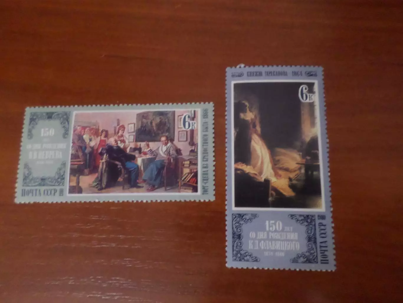 Марки СССР Искусство живопись Картины русских художников 1980 г чист