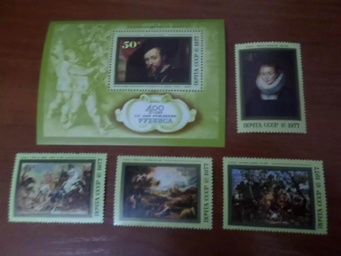 Марки СССР искусство живопись картины Рубенса 1977 г гаш