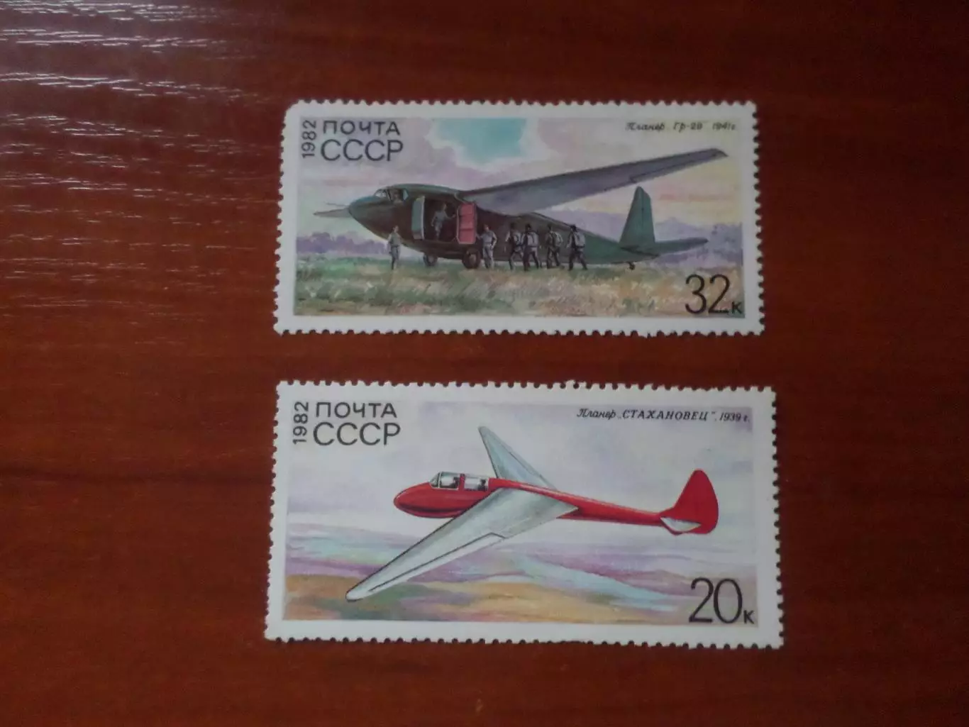 Марки СССР авиация Самолеты планеры 1982 г негаш