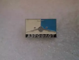 Значок Аэрофлот