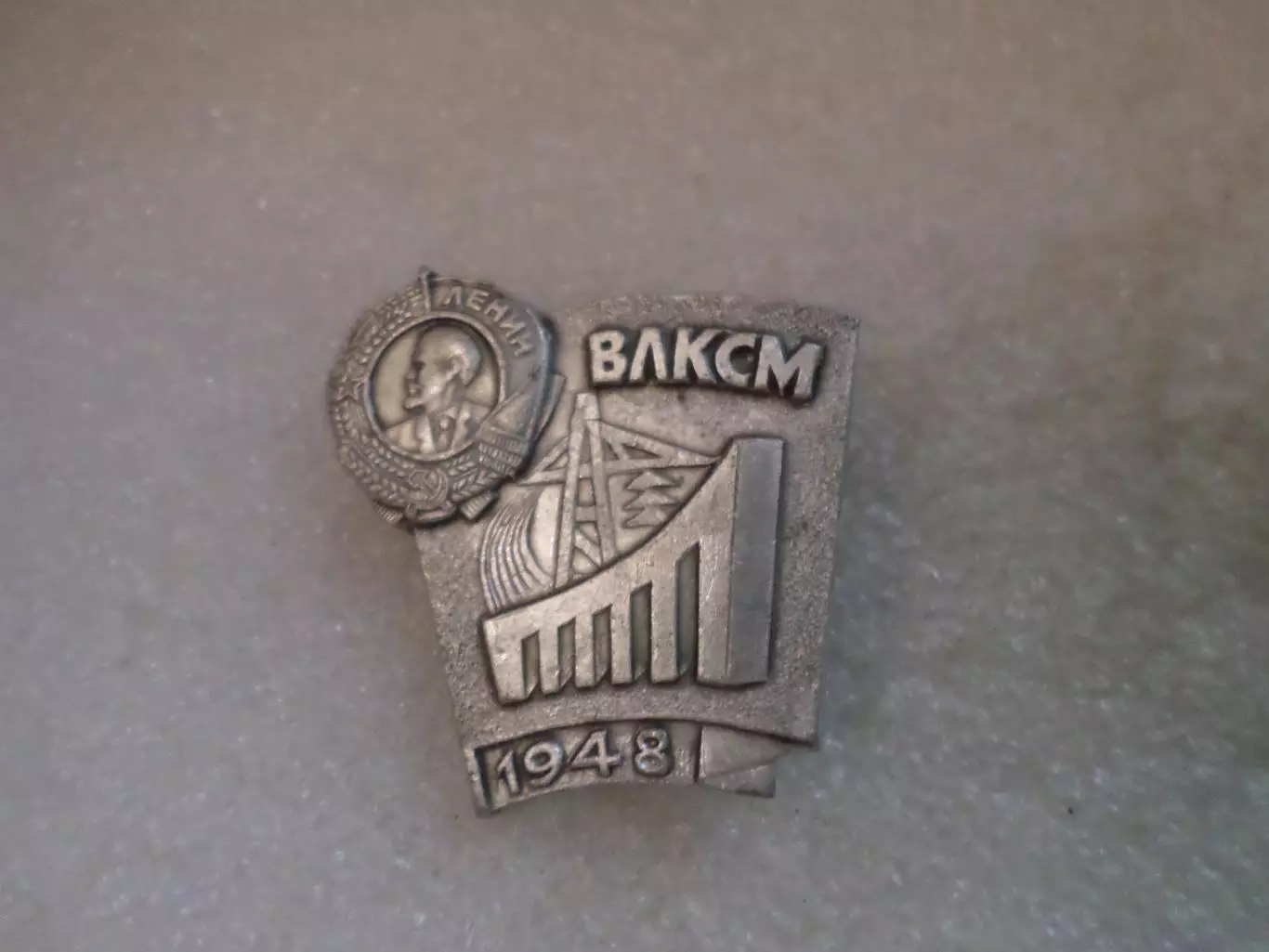 значок ВЛКСМ комсомол орден Ленина 1948 г