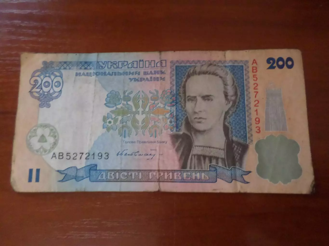 Банкнота 200 гривен Украина 2001 г