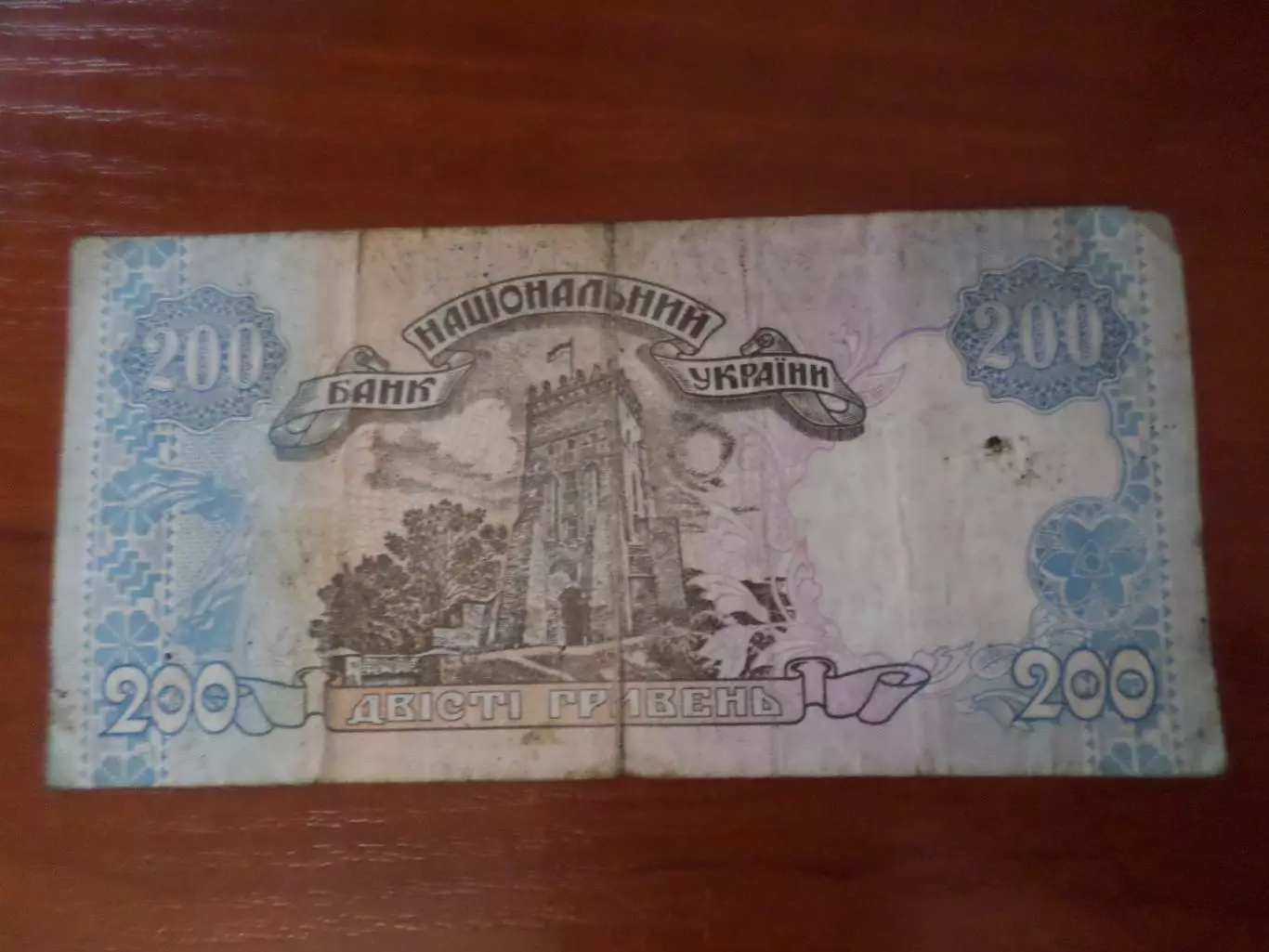 Банкнота 200 гривен Украина 2001 г 1