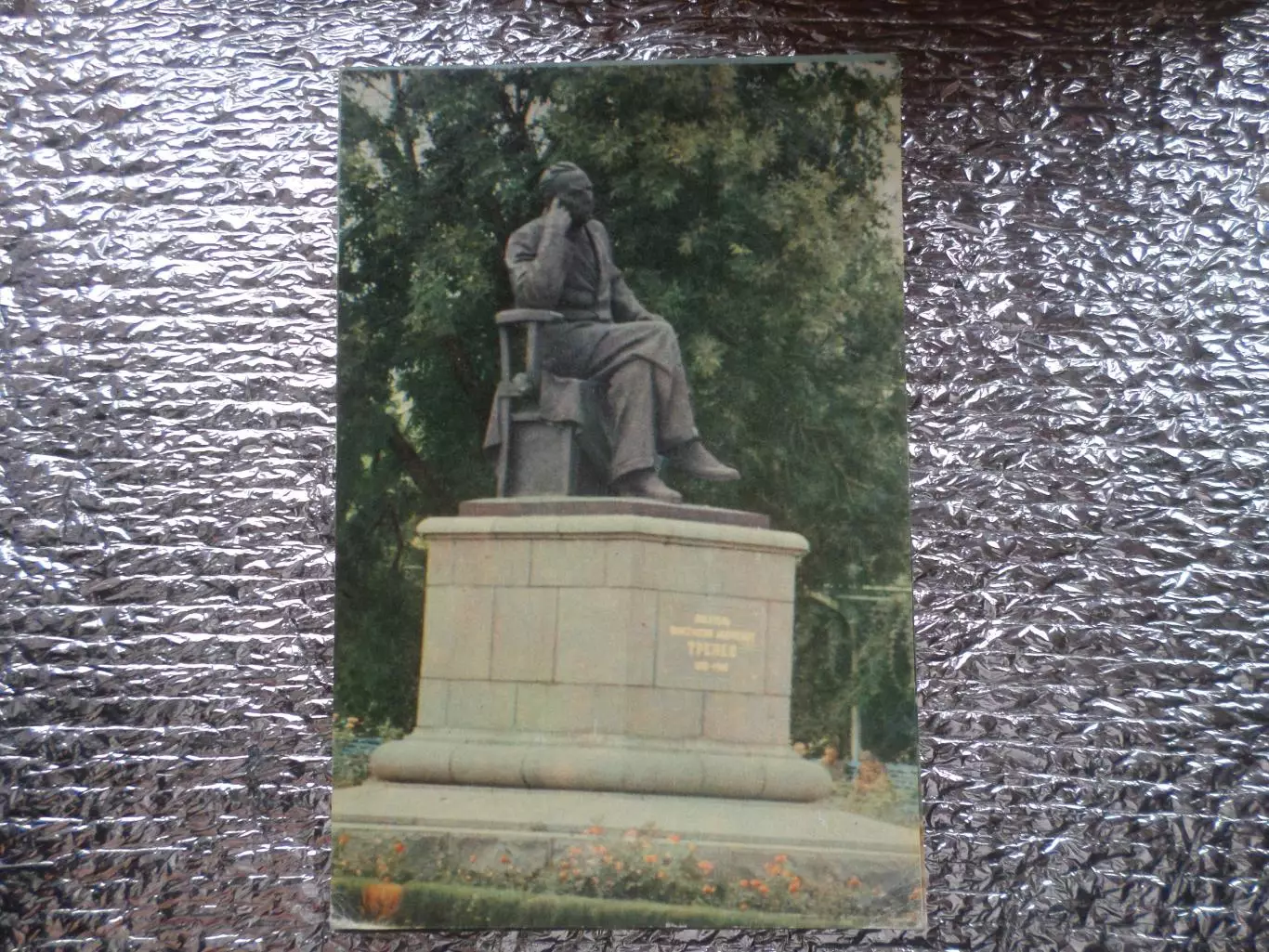 открытка город Симферополь памятник Треневу 1968 г