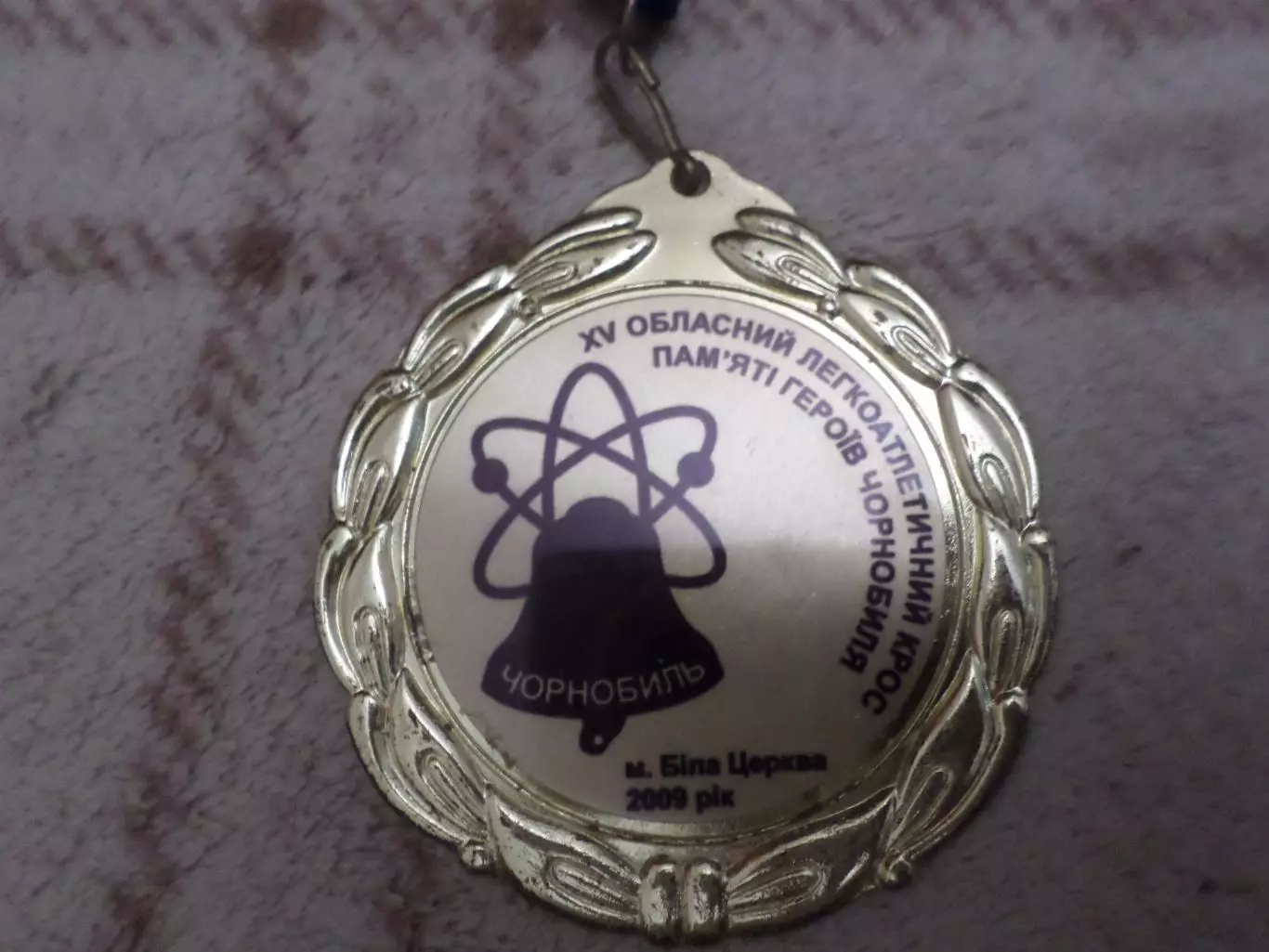 Медаль спорт Легкоатлетический кросс памяти героев Чернобыля 2009 Белая Церковь