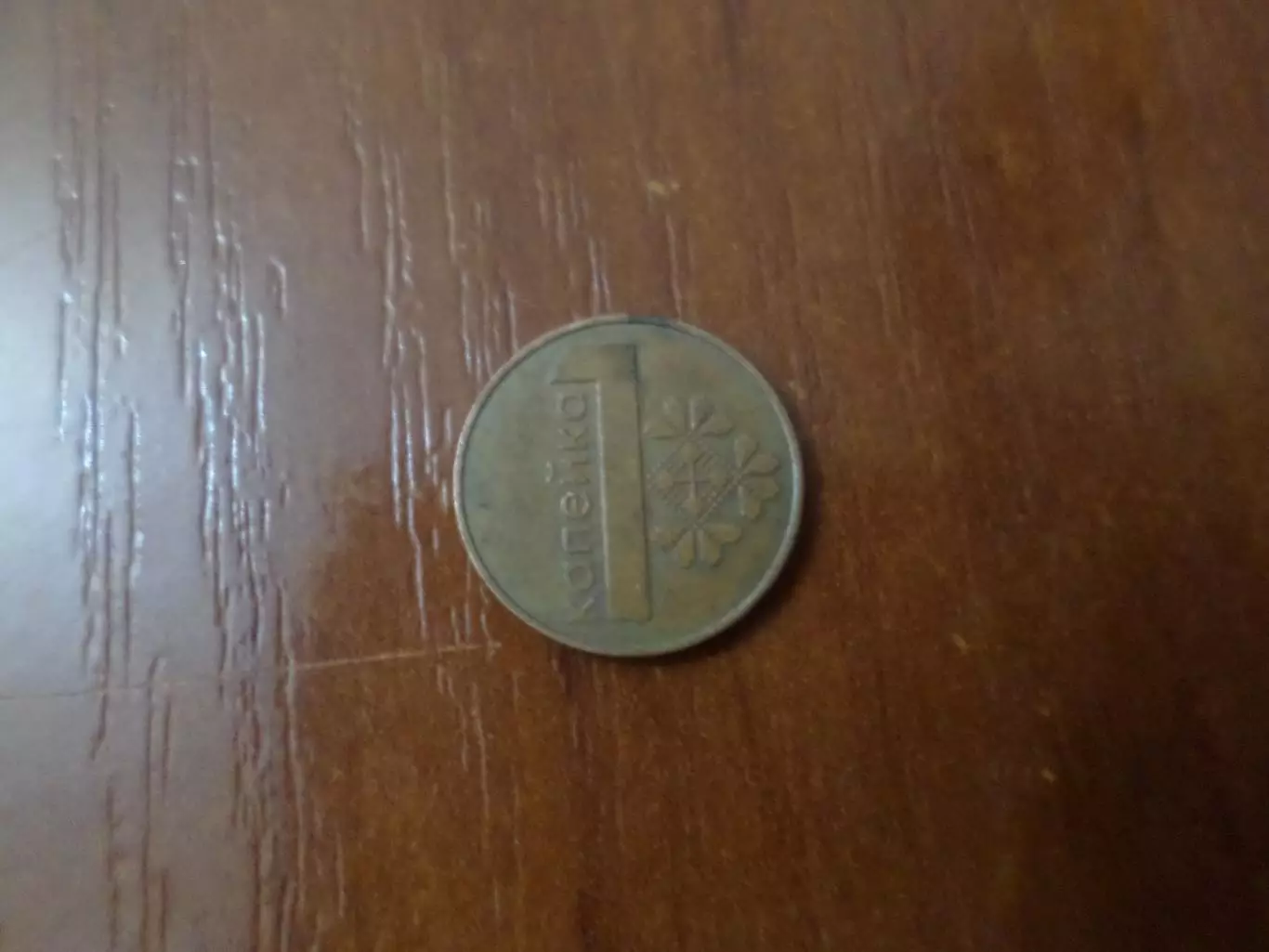 Монета 1 копейка Беларусь 2009 г