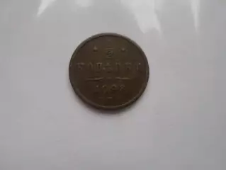 Монета 1\2 копейки 1898 г