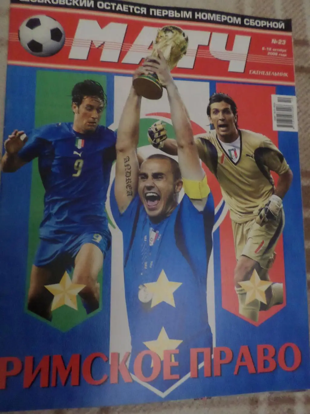 еженедельник Матч № 23 2006 г постер Дель Пьеро