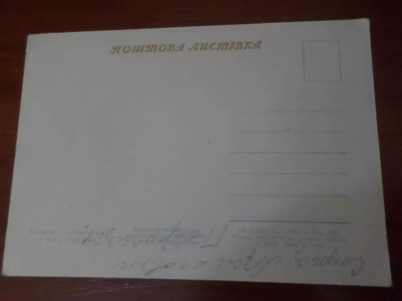 открытка Кот и мыши 1956 г 1