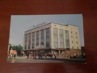 открытка Ровно Универмаг 1968 г