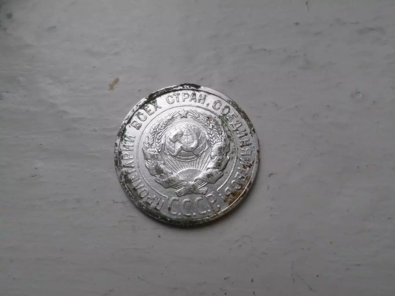 Монета 20 копеек СССР 1924 г серебро 1