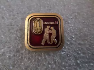 значок Олимпиада-80 Москва 1980 г дзюдо