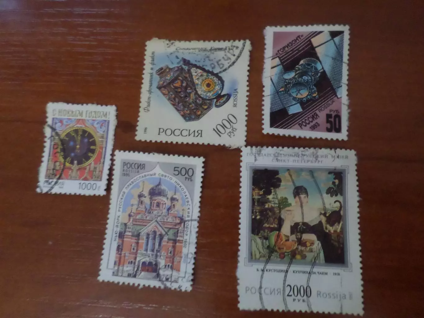 Марки Россия 1993-1996 г гаш